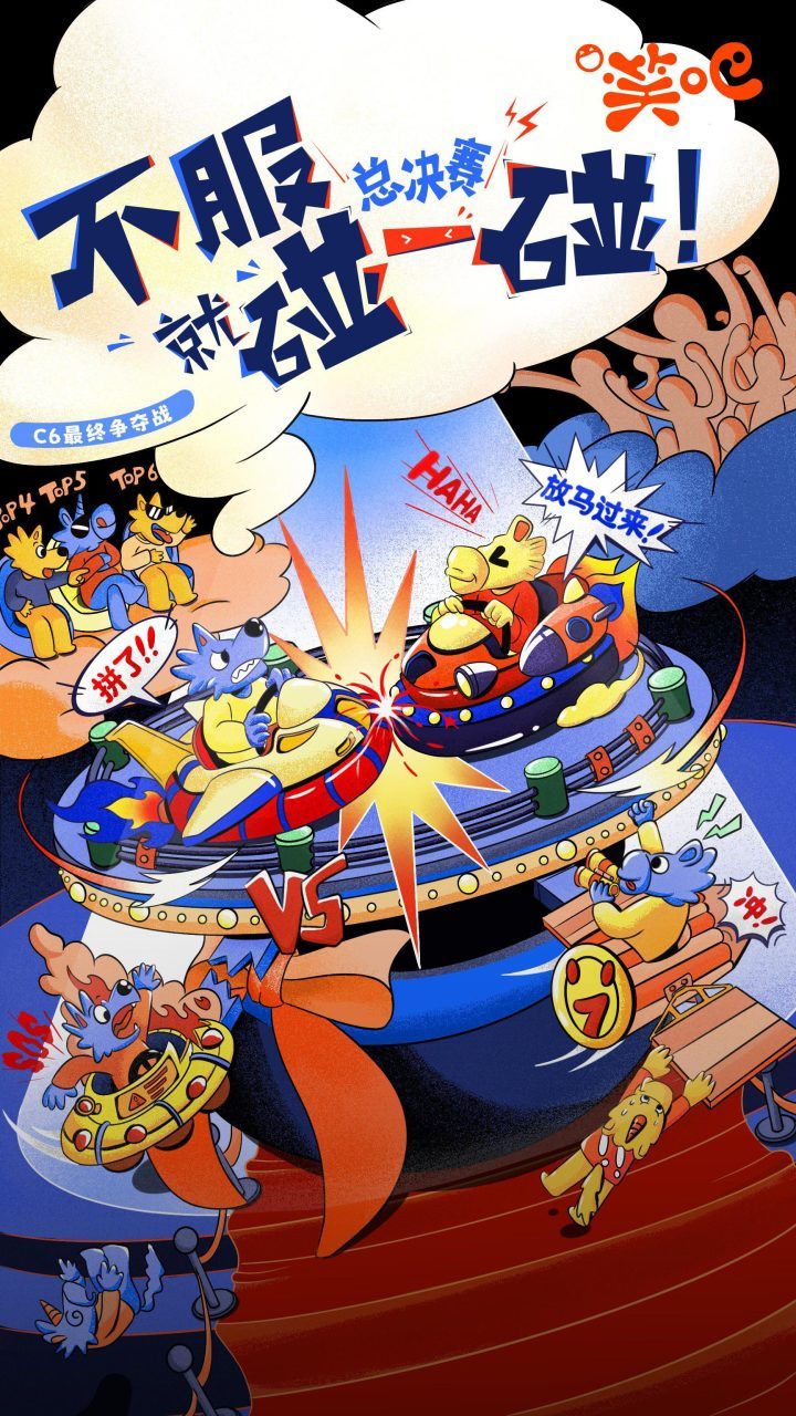 喜剧大赛落幕，姚尧摘金C6独领风骚-2
