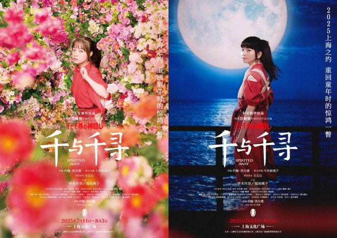 桥本环奈与增子敦贵联袂《千与千寻》舞台剧登陆上海！-2