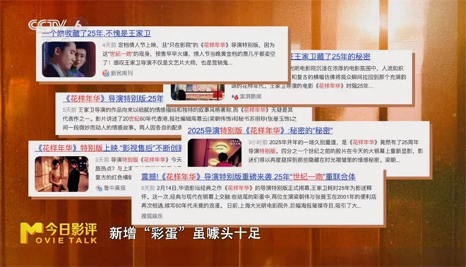 《花样年华》：25年后再现，王家卫“空间魔法”依旧？-2