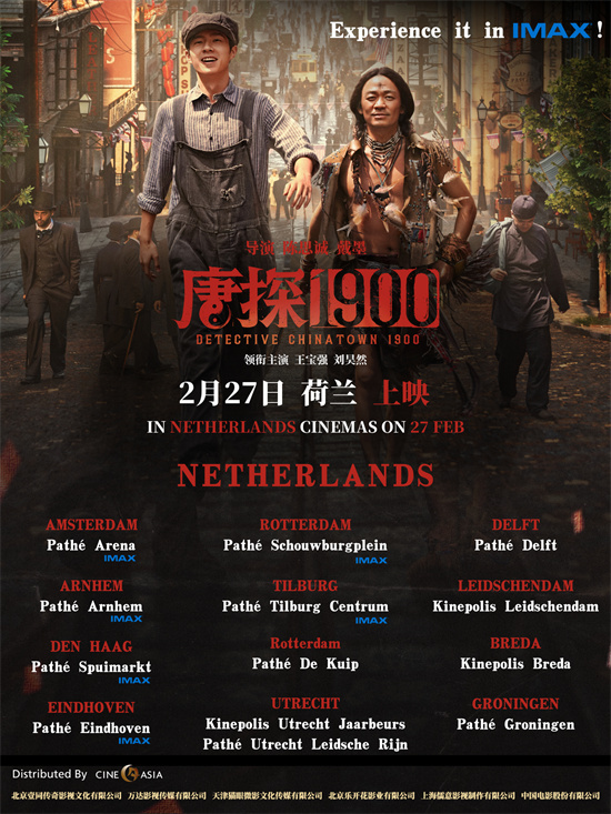 《唐探1900》【HD720P/3.9G-MKV】迅雷资源BT种子高清百度云盘国语中字-1
