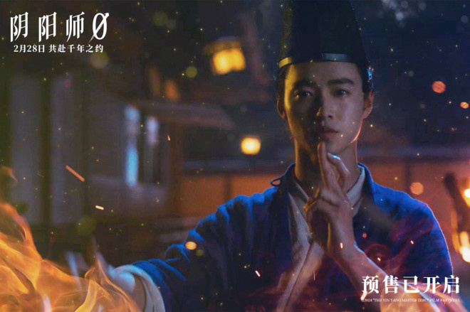 《阴阳师0》阿里云抢先版迅雷资源种子下载（BD1080P/3.6G-MP4）国语中字-2