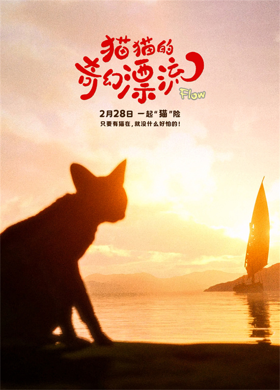 《猫猫的奇幻漂流》原声版免费/加长版无修版阿里网盘（HD1280P/3.9G-MP4）迅雷资源种子下载-2