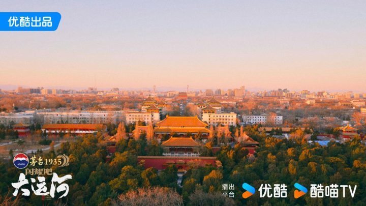 《大运河之光》：走运团寻迹八百年“水上北京” 六千里“黄金水脉”-3