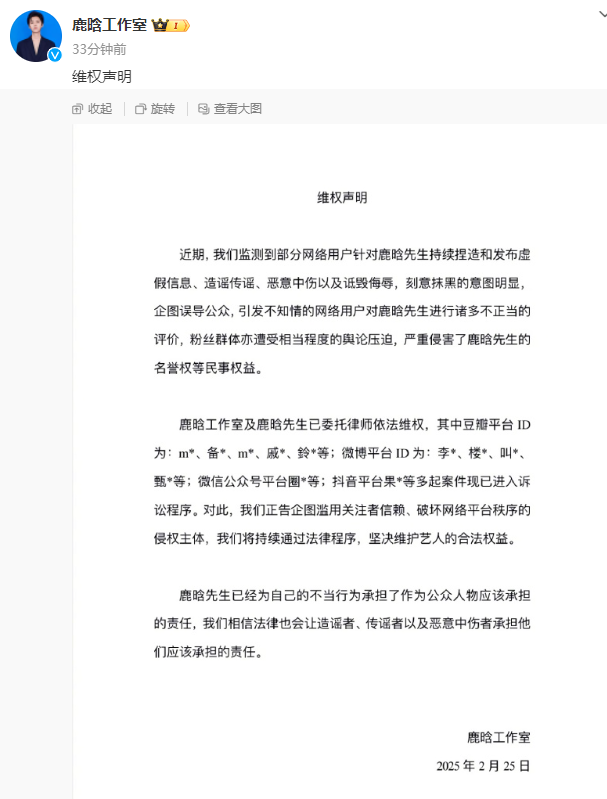 鹿晗工作室维权：多案件诉讼中-1