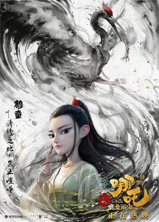 《哪吒2》阿里云盘迅雷资源在线看「HD1080P/3.9G-MKV」国语版正版高清-2