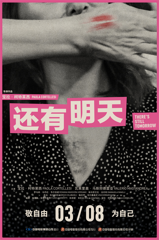 《还有明天》国语版正版高清「BD1280P/3.3G-MKV」迅雷资源在线看百度云盘-1