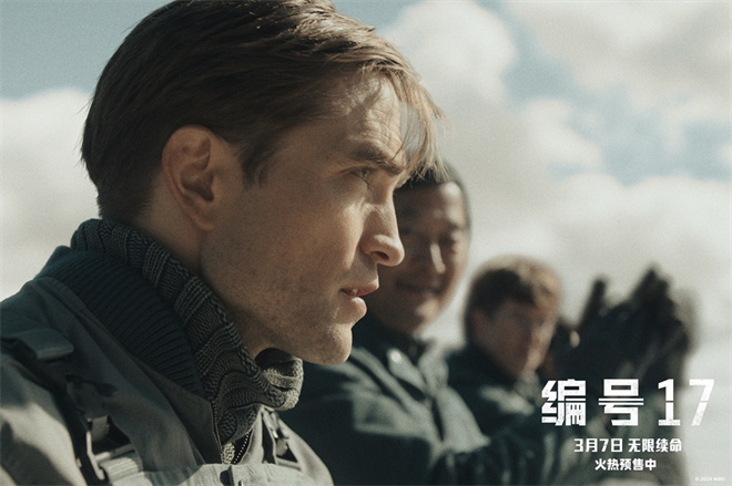 帕丁森《编号17》预告：宇宙打工人的逆袭之路-1