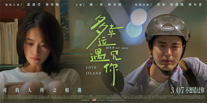 《多幸运遇见你》国语中字阿里网盘4k高清迅雷资源种子下载【HD720P1080P】-1