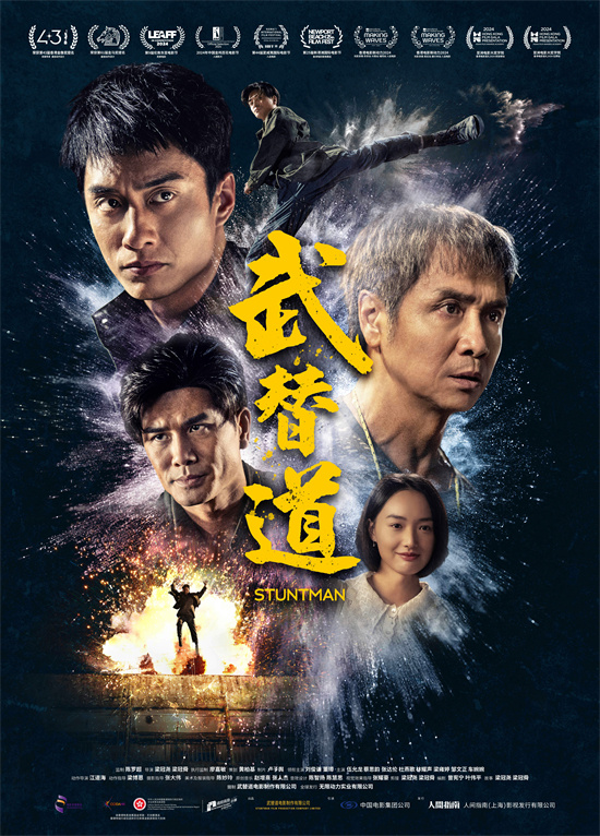 《武替道》3月14日：动作片热血归来-1