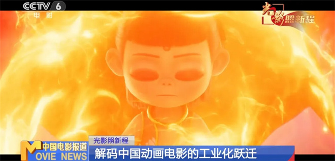 《哪吒2》网盘加长版（BD720P/3.2G-MP4）迅雷资源种子下载国语中字-1