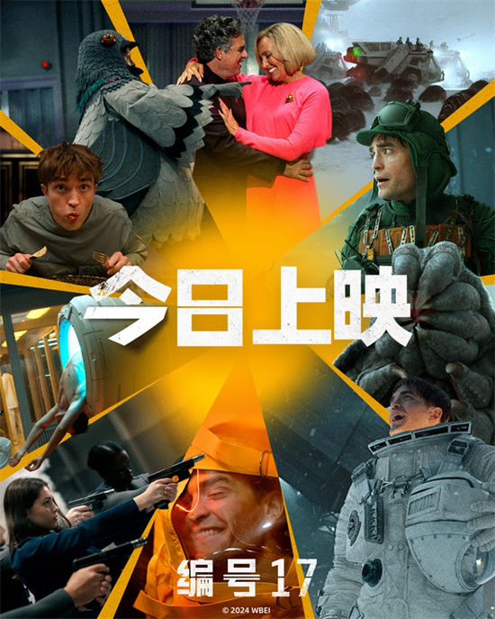 《编号17》迅雷资源下载国语版（BD1080P/3.2G-MKV）阿里云盘无剪切版-1