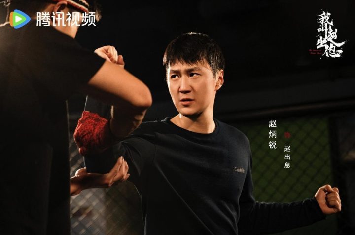 《我叫赵出息》国语版magnet磁力链接资源百度云4k超清「HD1280P/3.6G-MP4」-2