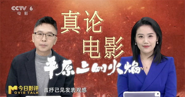 《平原上的火焰》阿里云盘国语中字高清版本（HD720P/3.2G-MKV）资源分享-2