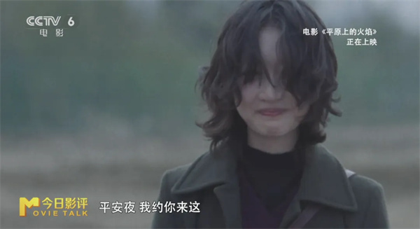 《平原上的火焰》阿里云盘国语中字高清版本（HD720P/3.2G-MKV）资源分享-1