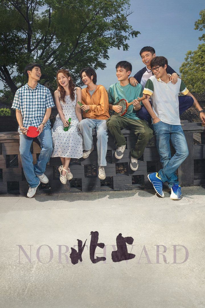 《北上》未删减完整版资源分享原声版阿里云盘【BD1080P/3.3G-MKV】-1