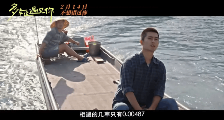 《多幸运遇见你》百度网盘迅雷资源【BD1280P/3.6G-MP4】TC版原声版-1