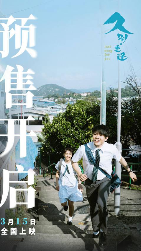 《久别·重逢》阿里云蓝光版资源下载「HD1080P/3.2G-MKV」国语中字-1