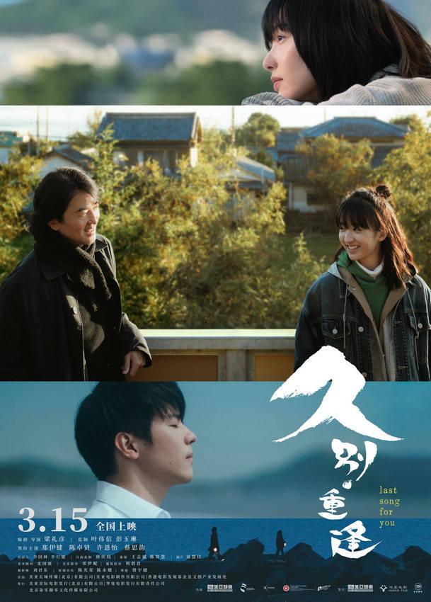 《久别·重逢》阿里云蓝光版资源下载「HD1080P/3.2G-MKV」国语中字-2
