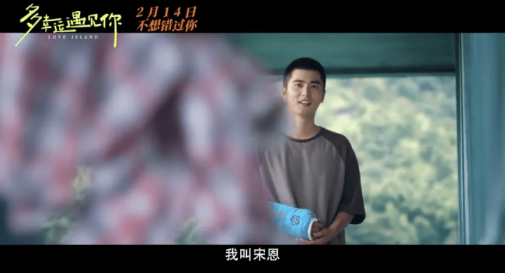《多幸运遇见你》百度网盘迅雷资源【BD1280P/3.6G-MP4】TC版原声版-2