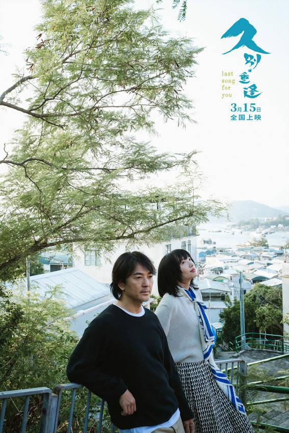 《久别·重逢》阿里云蓝光版资源下载「HD1080P/3.2G-MKV」国语中字-3