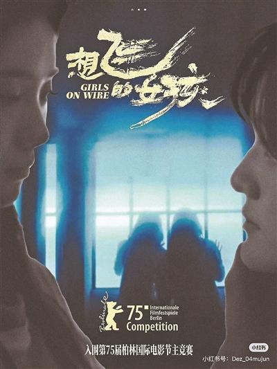 《想飞的女孩》原声版（HD1080P/3.6G-MKV）资源分享清晰版阿里云盘-1