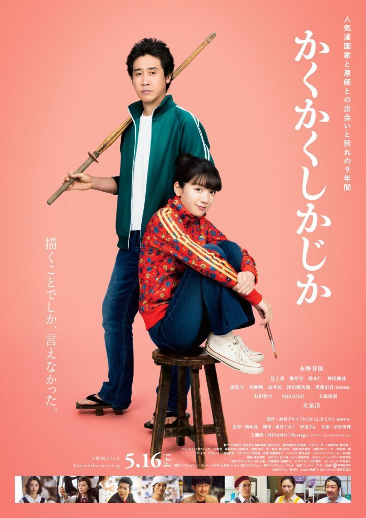 《写写画画》主题曲发布：永野芽郁与大泉洋联手 感动泪下-1
