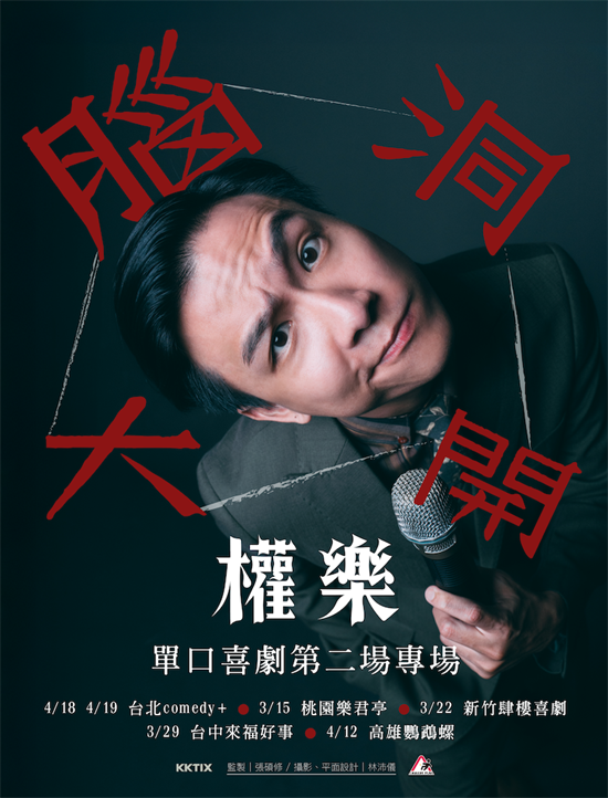 《周处除三害》演员权乐家中逝世，享年32岁-1