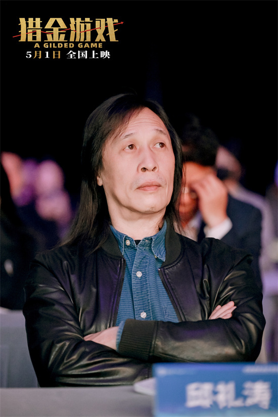 邱礼涛推荐《猎金游戏》：刘德华、欧豪揭秘投资真相-2