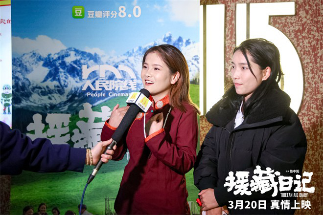 《援藏日记》豆瓣8分，热议不断-2