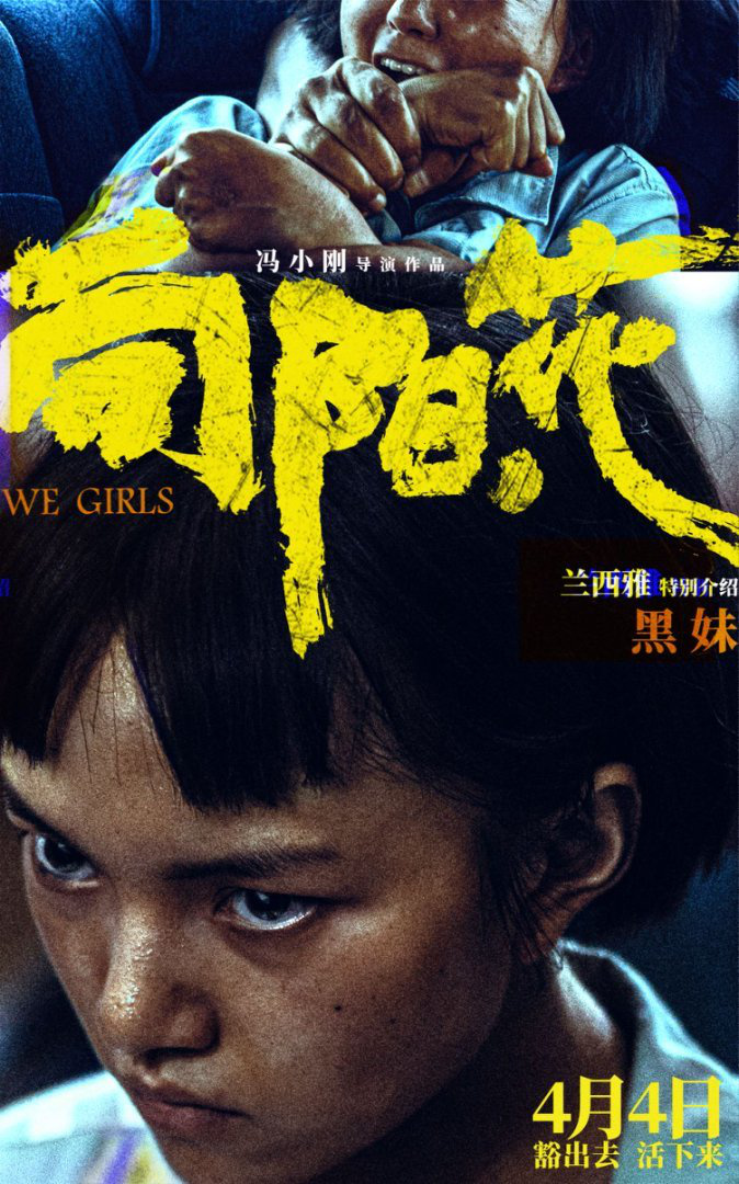 《向阳·花》迅雷资源在线看【HD1280P/3.9G-MKV】超清晰版国语版阿里云盘-2