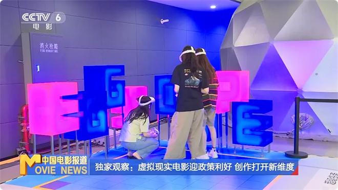 政策春风下，《虚拟现实电影》市场新机遇-2