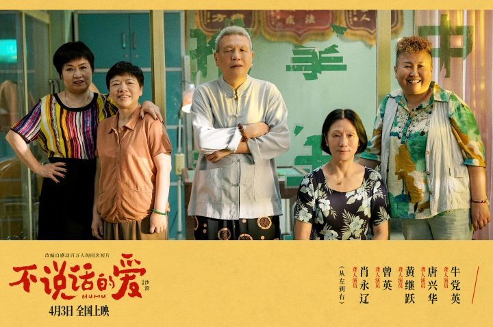 《不说话的爱》未删减完整版迅雷资源在线看阿里云「HD720P/3.2G-MKV」国语版-2
