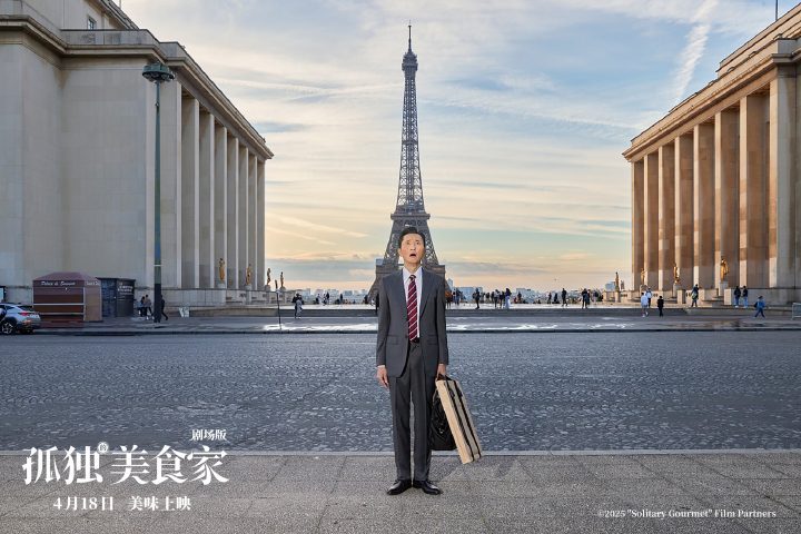 《孤独的美食家：剧场版》4月18日上映，松重丰三国寻味之旅-2
