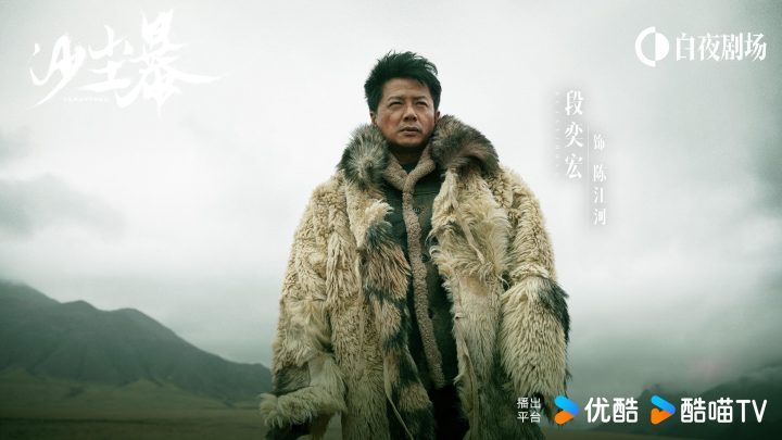 优酷白夜剧场《沙尘暴》首播：荒漠追凶，人性探索-2