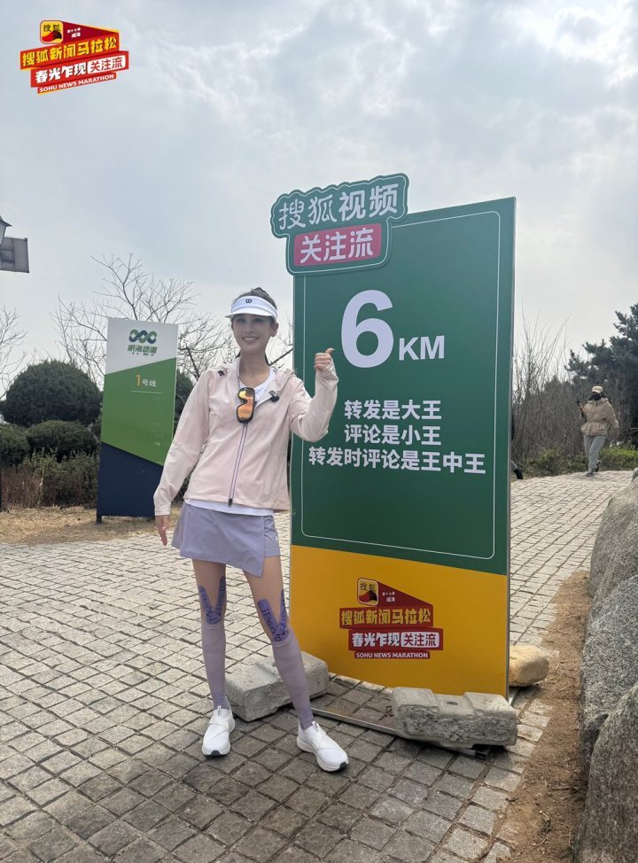 威海马拉松启程，赵雅芝、黄圣依竞逐“最美海景”赛道-1