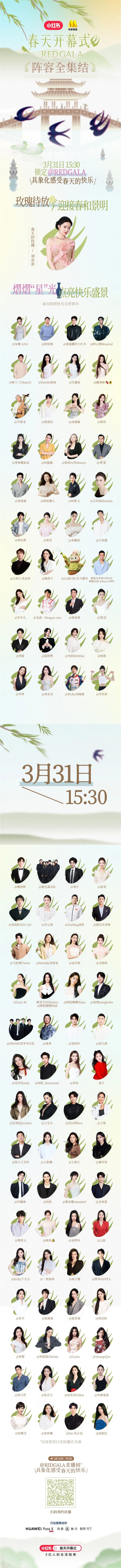 刘亦菲携手Labubu，六公主「春之启幕」精彩不容错过！-1