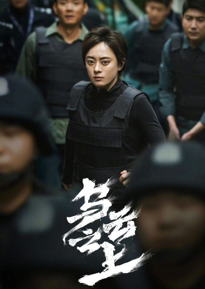 《乌云之上》：孙俪演绎女警，现实主义悬疑刑侦剧热播-2