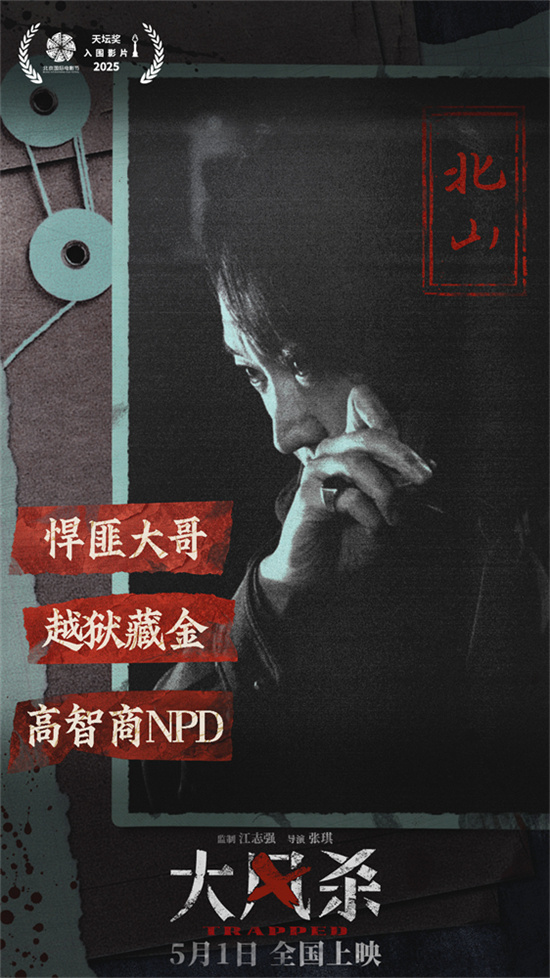 《大风杀》预告：白客辛柏青命悬一线-1