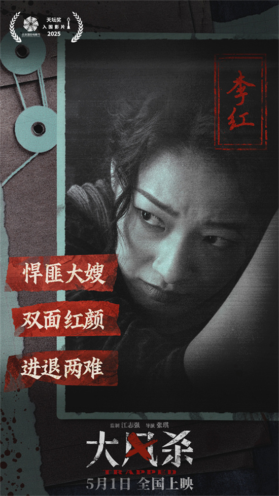《大风杀》预告：白客辛柏青命悬一线-2