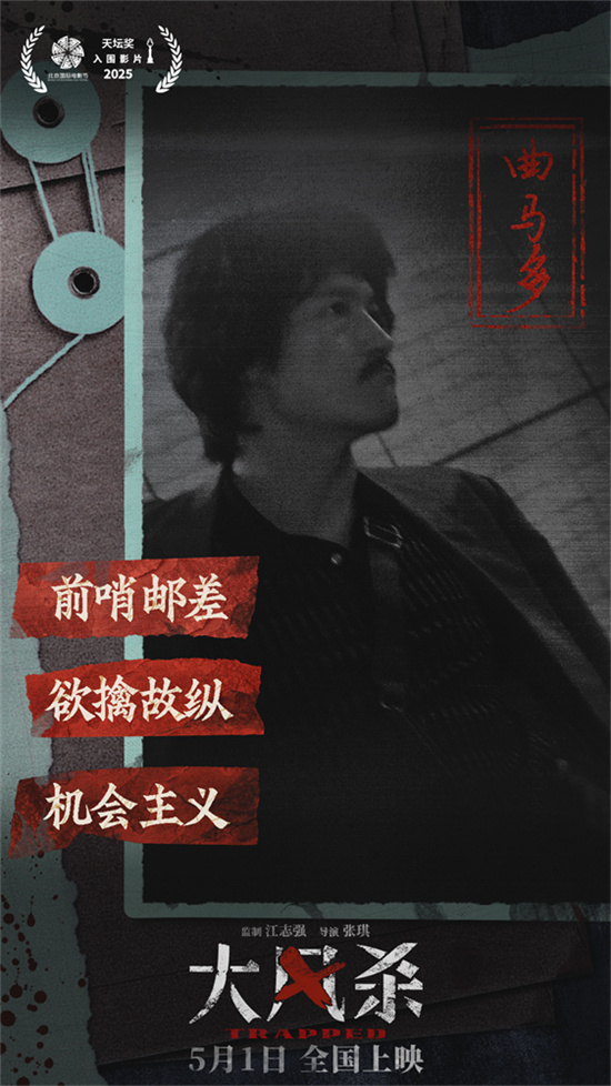 《大风杀》预告：白客辛柏青命悬一线-3