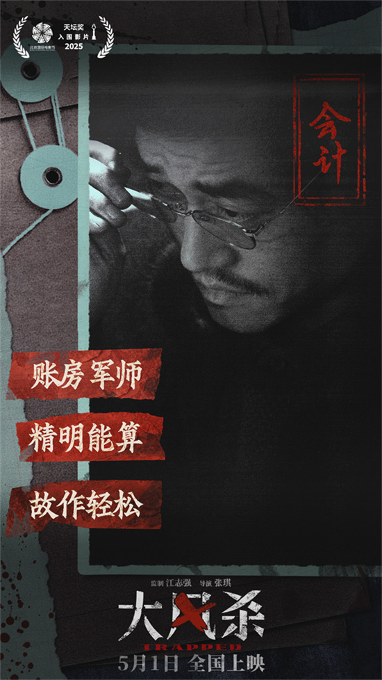 《大风杀》预告：白客辛柏青命悬一线-4