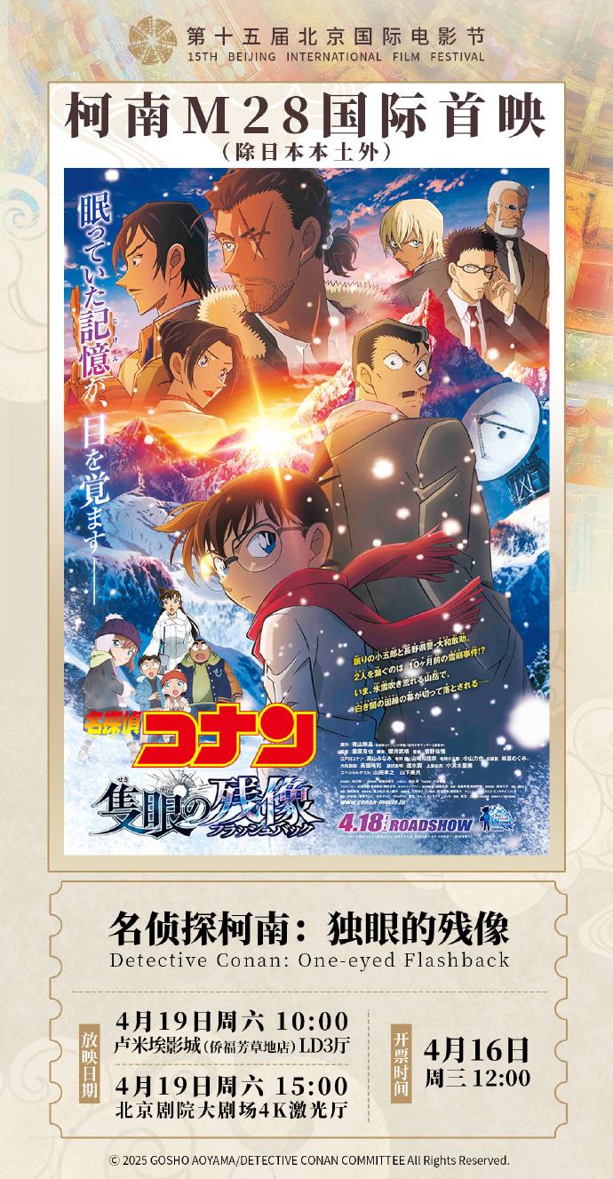 《独眼的残像》百度云盘国语中字未删减完整版【BD1280P/3.8G-MKV】迅雷BT资源-1