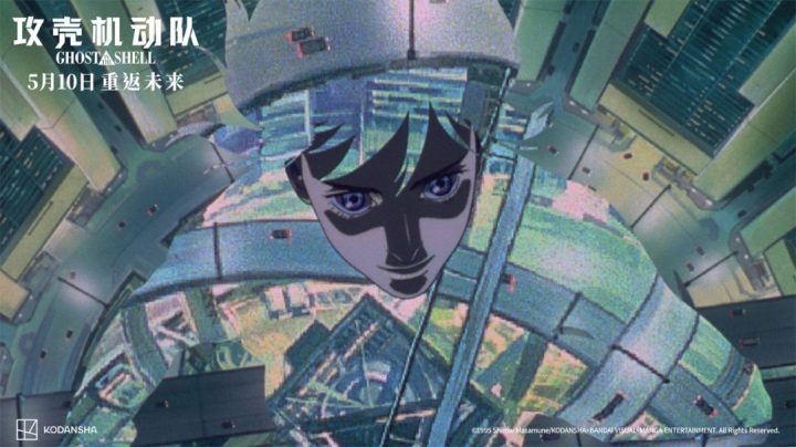 《攻壳机动队》国语版资源在线看（HD720P/3.4G-MKV）TC版百度云网盘-2
