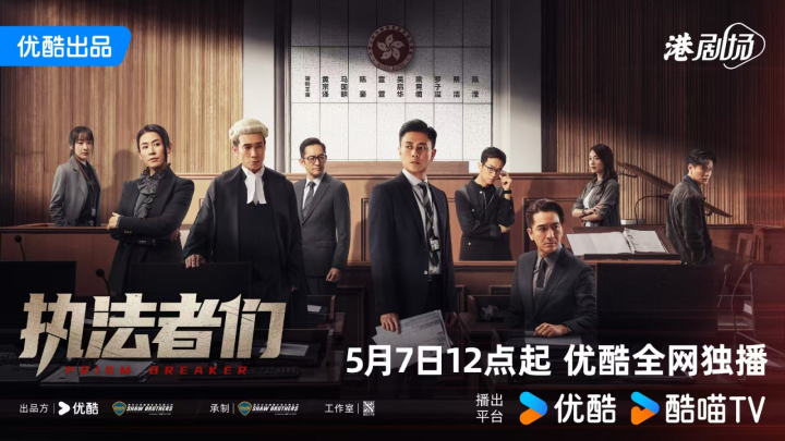 《执法者们》百度云抢先版（BD720P/3.8G-MP4）国语中字资源分享-1