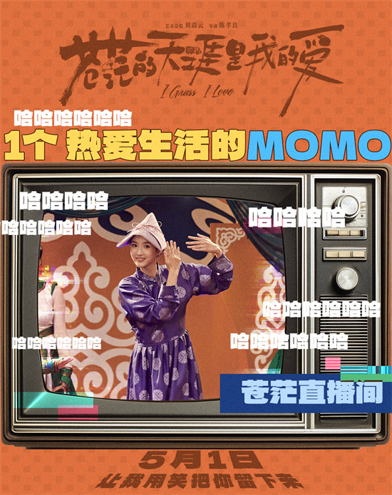 《苍茫天涯爱》：曾毅顶流诞生故事预告-4