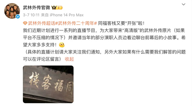 王宝强、段奕宏新剧《超长售后》开播，谁将胜出？-3