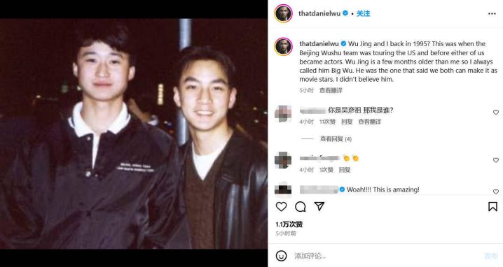 吴彦祖晒《吴京旧照》忆往昔，坦言：当时不信我们能成电影明星-1