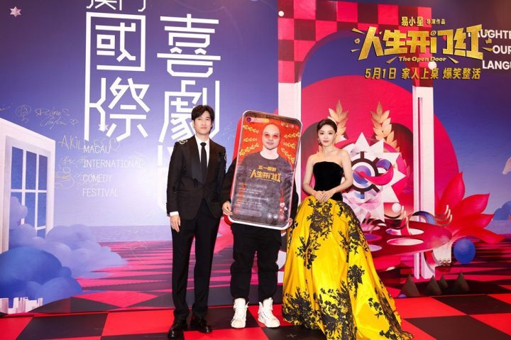 《人生开门红》喜剧节“整活” 常远邓家佳亮相-2