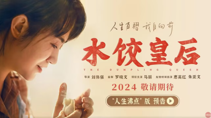 五一档新片10部：马丽、刘德华、倪妮、曾毅领衔，爆款可期？-2