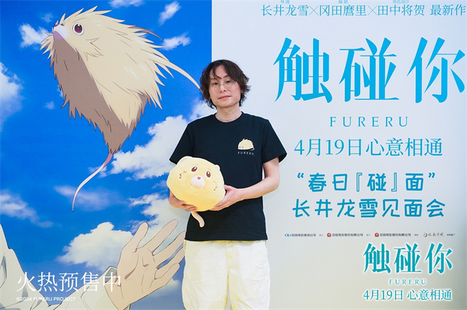 《触碰你》首映 导演揭秘角色设计-1